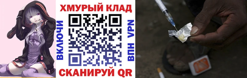 Героин хмурый  Гаджиево 