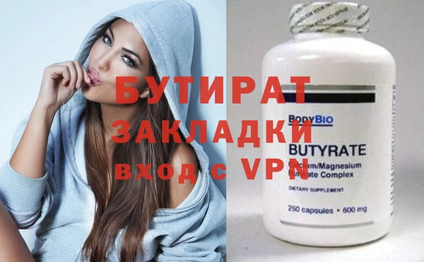 стаф Бронницы