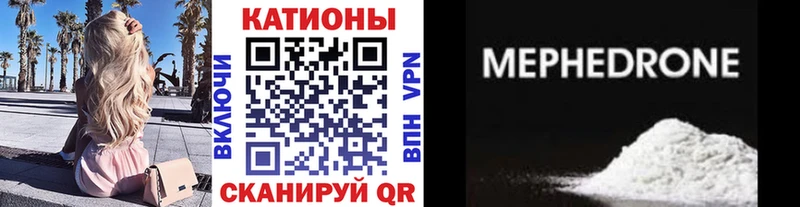 МЕФ mephedrone  Гаджиево 