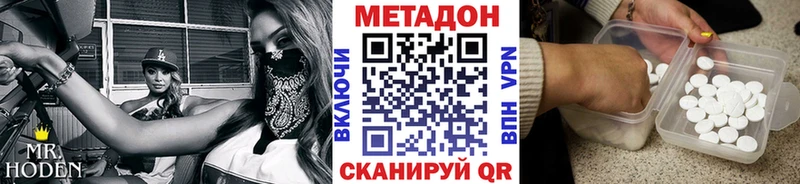 МЕТАДОН кристалл  закладки  Гаджиево 